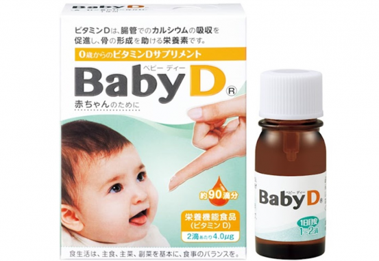 【生後1カ月～】液体タイプのビタミンDサプリメント「BabyD®（ベビーディー）」のイメージ画像