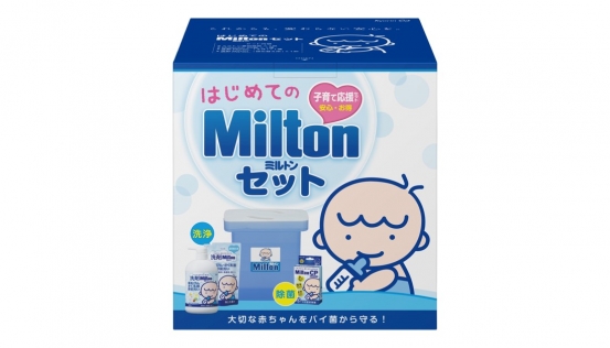 はじめてのMiltonセットのイメージ画像