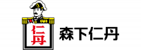森下仁丹株式会社のロゴ